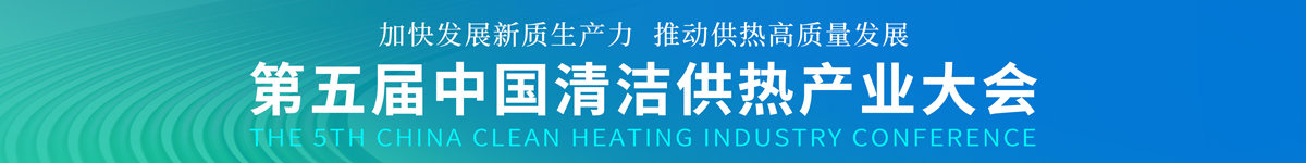 2024峰會(huì)
