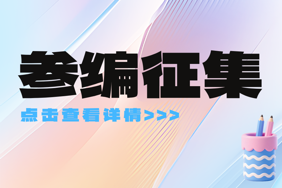參編征集11｜?歡迎參加團(tuán)體標(biāo)準(zhǔn)《物聯(lián)網(wǎng)電動(dòng)平衡閥》編寫(xiě)