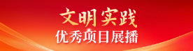 展播.png