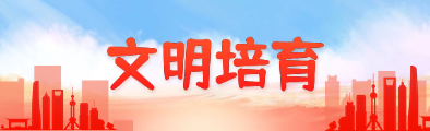 培育.png